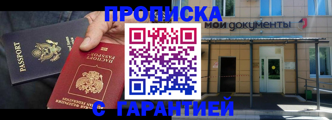 временная регистрация поиск в Казани