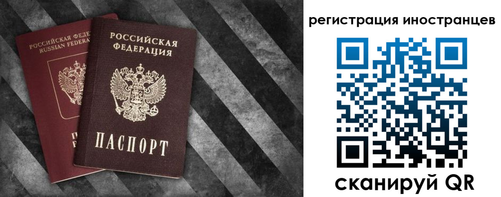 прописка для школы в Казани