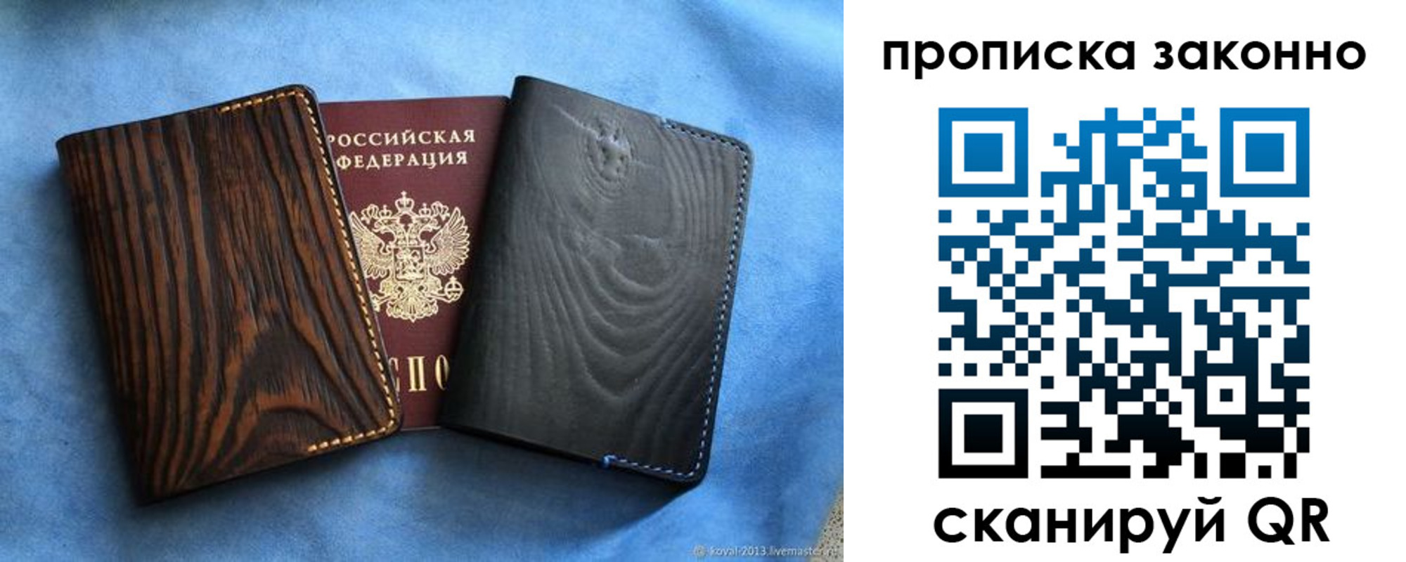 прописка ребенка в Казани