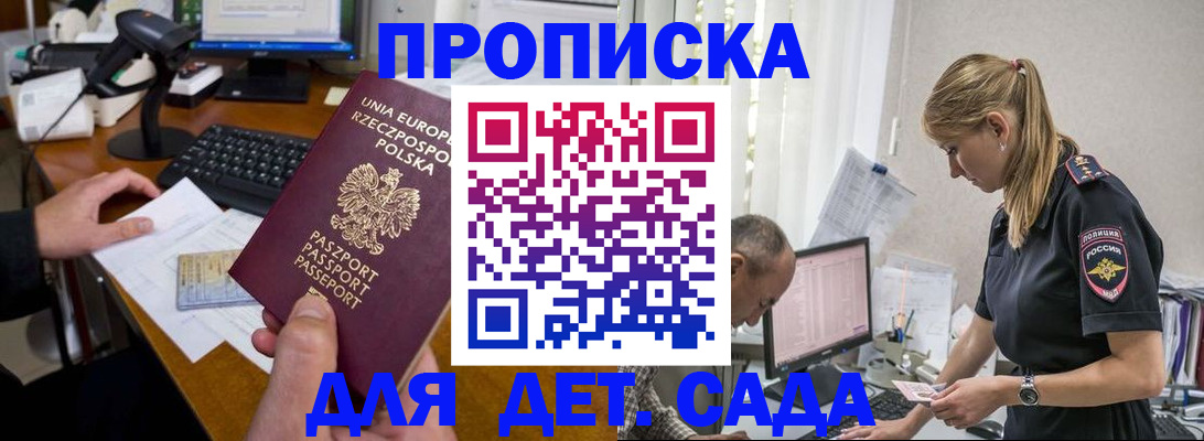 временная регистрация купить в Казани