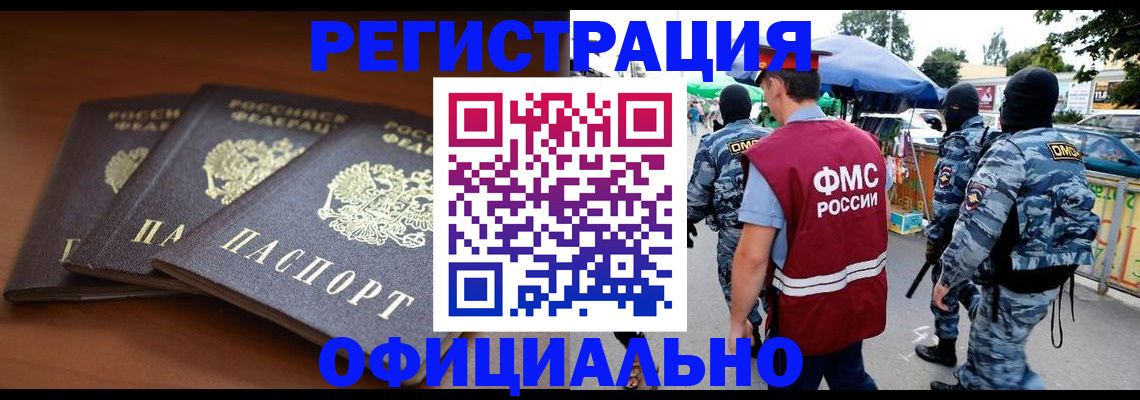 прописка поиск в Казани