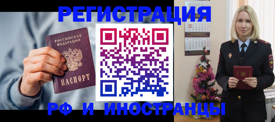 временная регистрация для школы в Казани