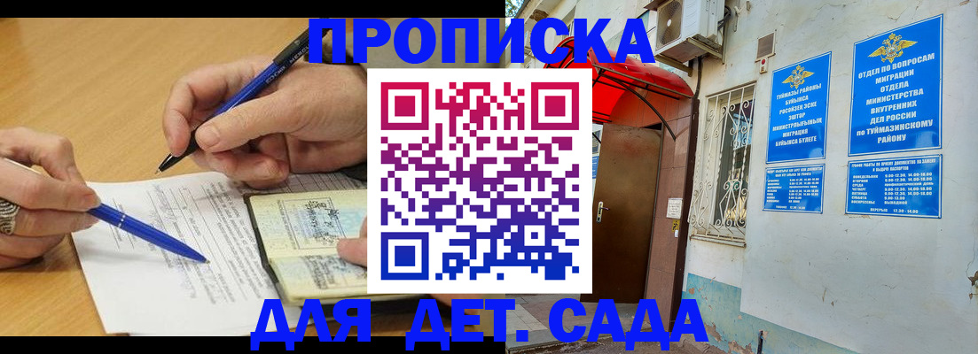 временная регистрация госуслуги в Казани