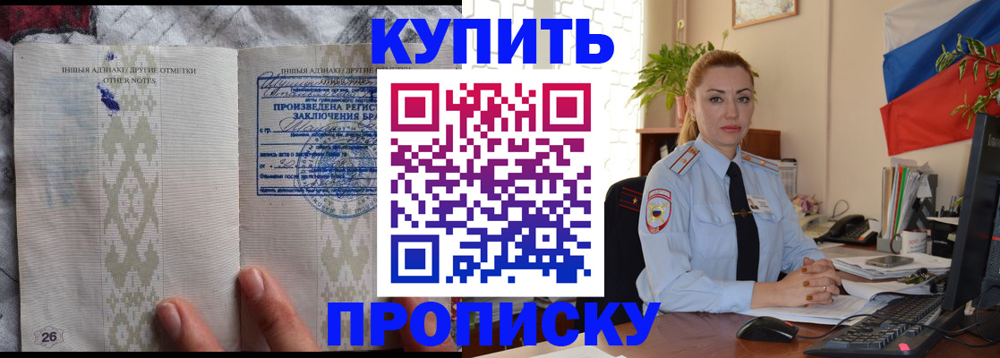 прописка поиск в Казани