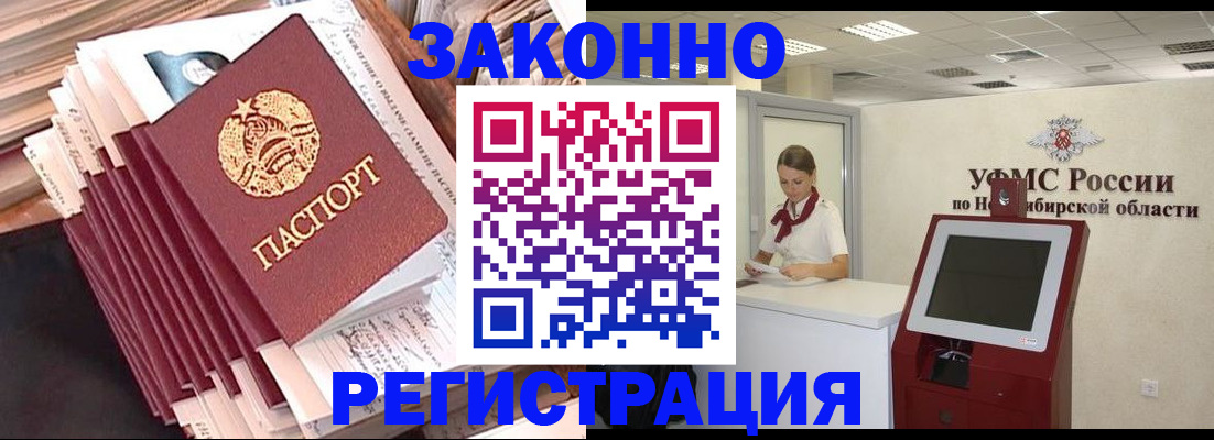 временная регистрация собственник в Казани