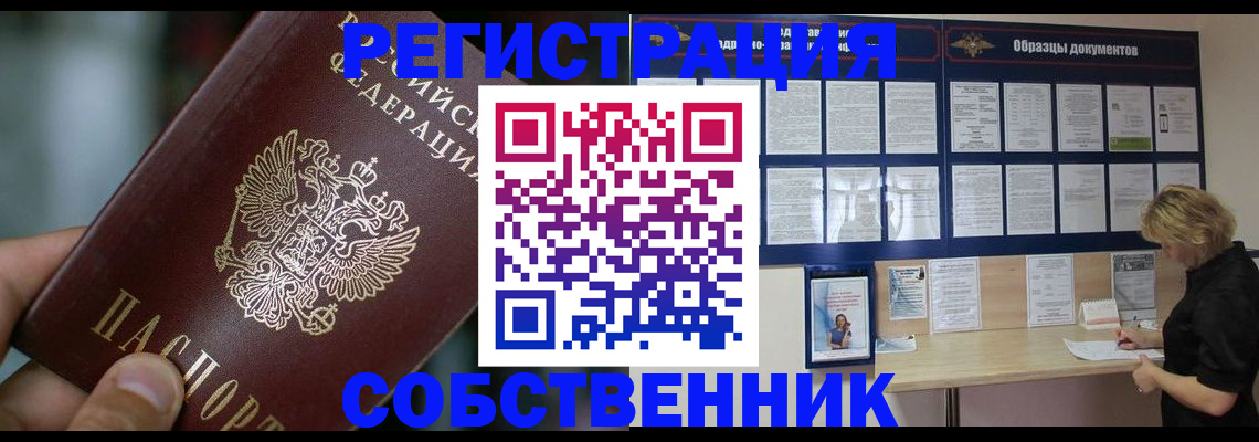 прописка для кредита в Казани